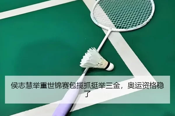 hou-zhi-hui-ju-zhong-shi-jin-sai-bao-lan-zhua-ting-ju-san-jin-ao-yun-zi-ge-wen-le-2-856.jpg