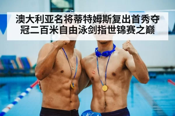 female swimmer medal